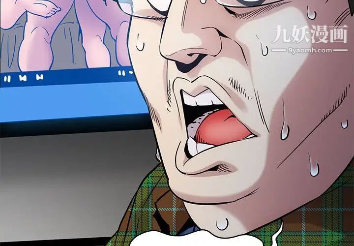 《闯入我们家的H先生》漫画 第14话