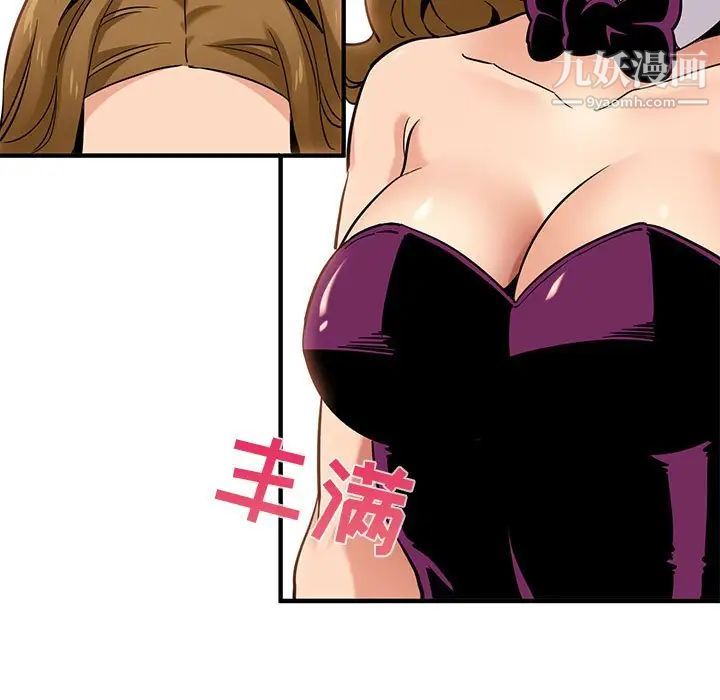 《闯入我们家的H先生》漫画 第14话