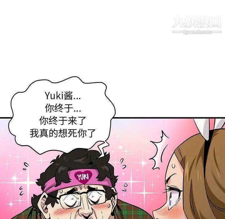 《闯入我们家的H先生》漫画 第14话