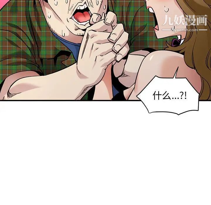 《闯入我们家的H先生》漫画 第14话