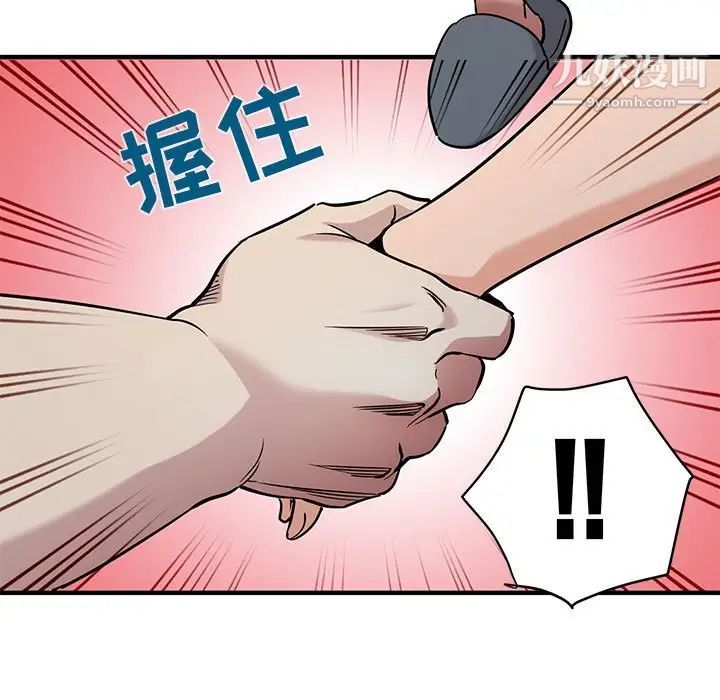 《闯入我们家的H先生》漫画 第14话