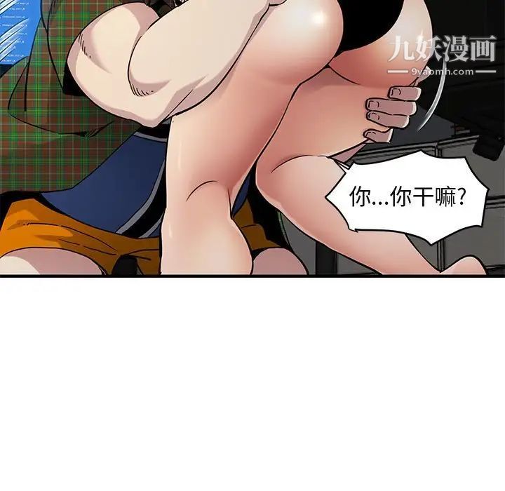 《闯入我们家的H先生》漫画 第14话