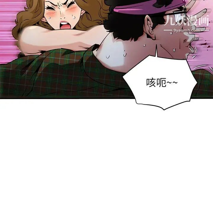 《闯入我们家的H先生》漫画 第14话