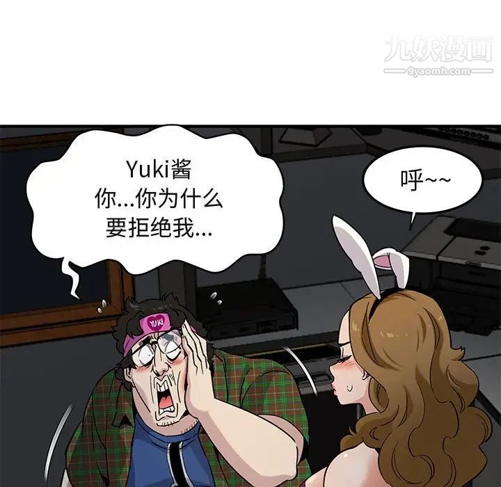 《闯入我们家的H先生》漫画 第14话