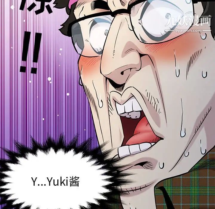 《闯入我们家的H先生》漫画 第14话