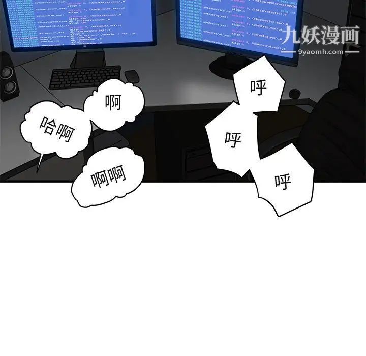 《闯入我们家的H先生》漫画 第14话