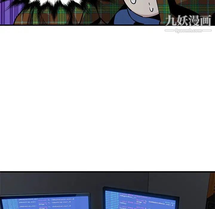 《闯入我们家的H先生》漫画 第14话