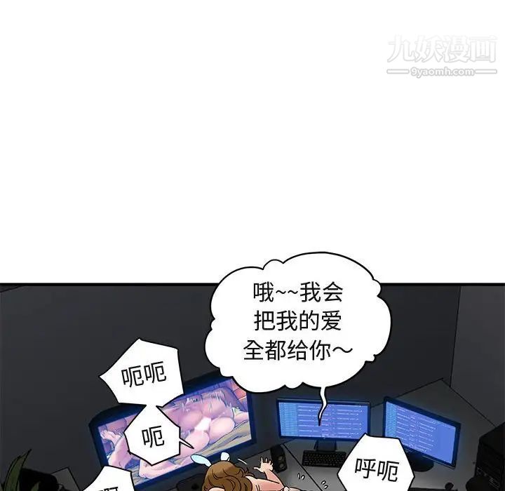 《闯入我们家的H先生》漫画 第14话
