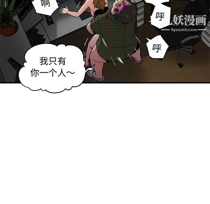 《闯入我们家的H先生》漫画 第14话