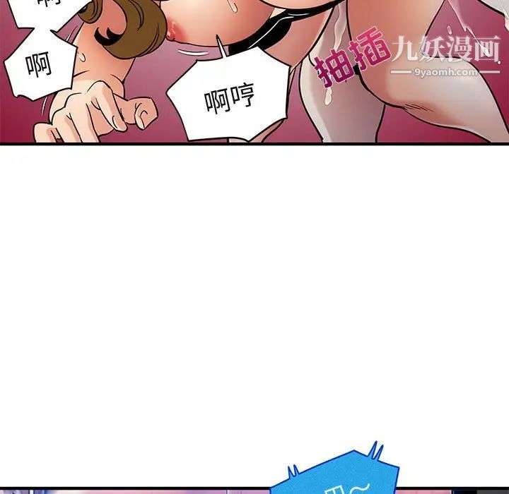 《闯入我们家的H先生》漫画 第14话