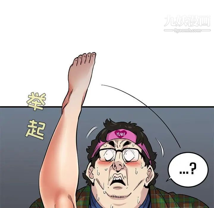 《闯入我们家的H先生》漫画 第14话
