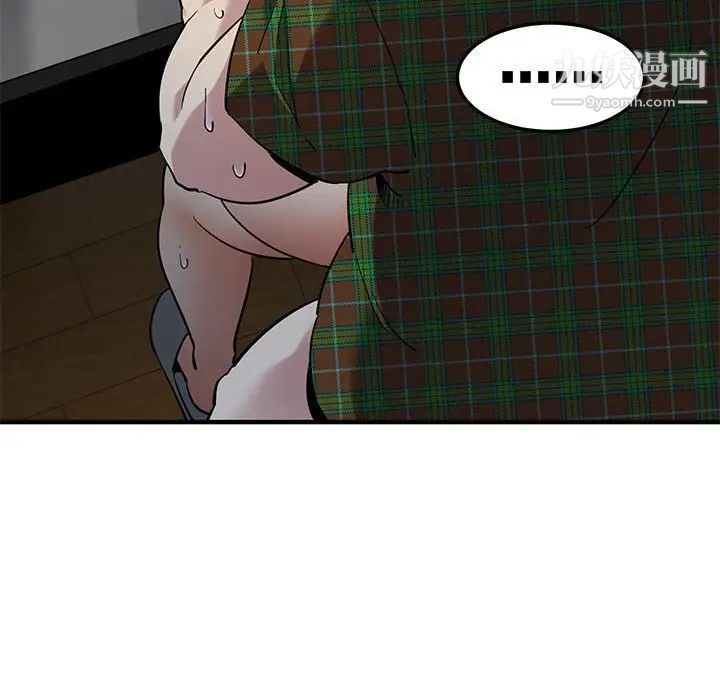 《闯入我们家的H先生》漫画 第14话