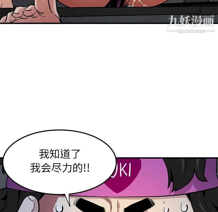 《闯入我们家的H先生》漫画 第14话
