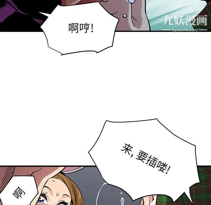 《闯入我们家的H先生》漫画 第14话