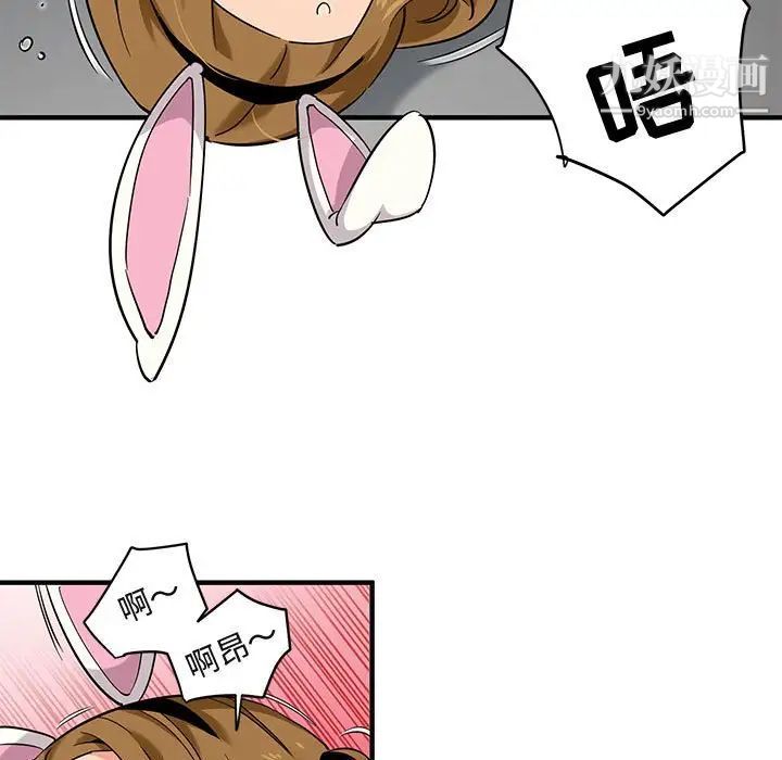 《闯入我们家的H先生》漫画 第14话