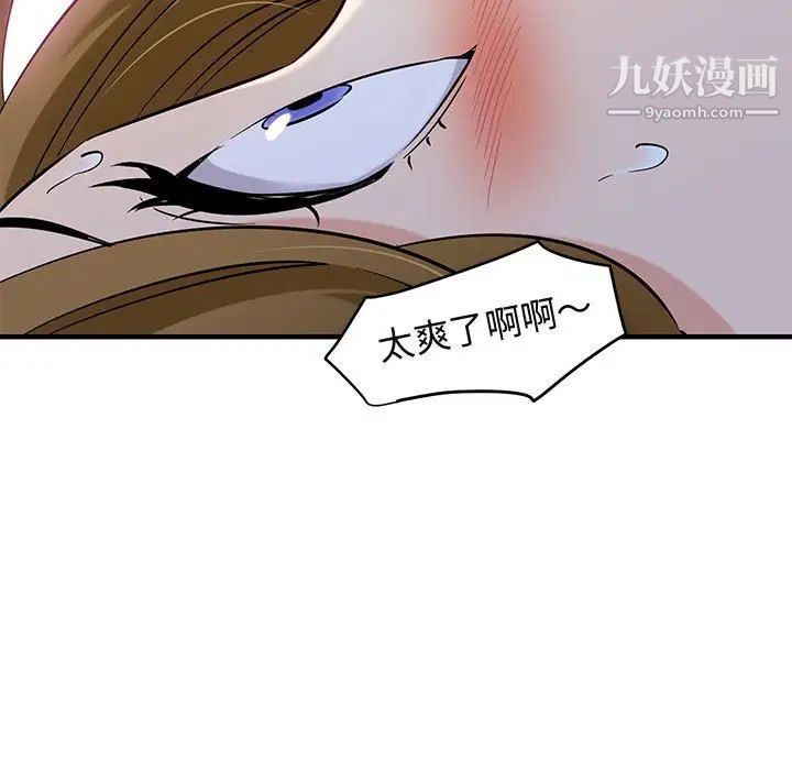 《闯入我们家的H先生》漫画 第14话