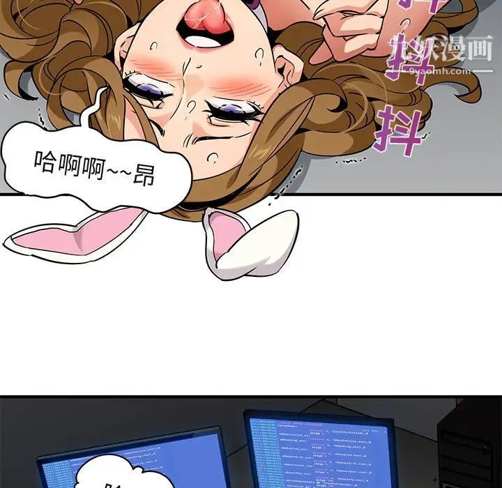 《闯入我们家的H先生》漫画 第14话