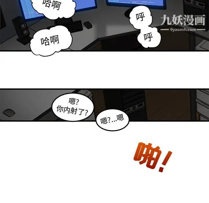 《闯入我们家的H先生》漫画 第14话