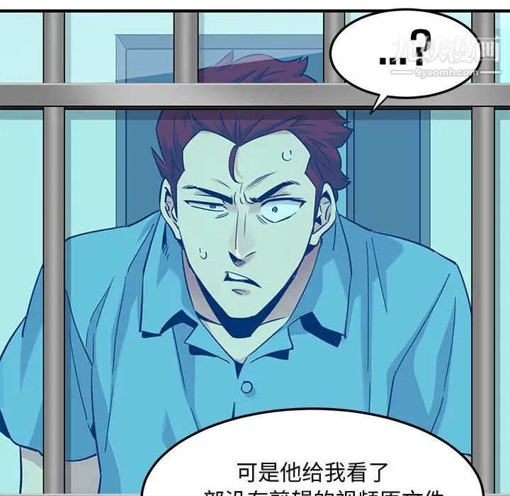 《闯入我们家的H先生》漫画 第14话