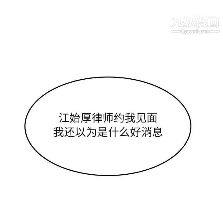 《闯入我们家的H先生》漫画 第14话