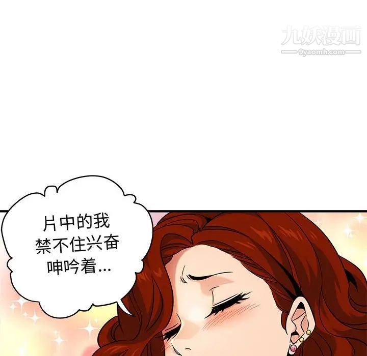 《闯入我们家的H先生》漫画 第14话