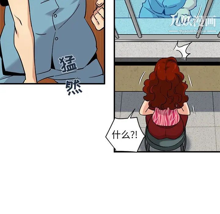 《闯入我们家的H先生》漫画 第14话