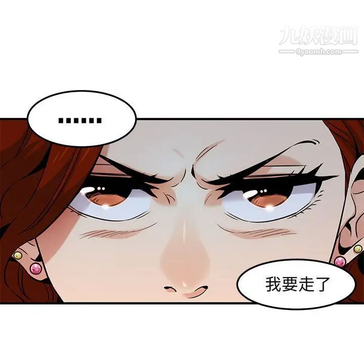 《闯入我们家的H先生》漫画 第14话