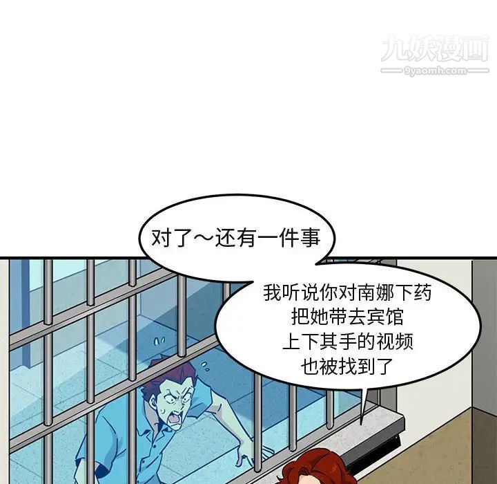 《闯入我们家的H先生》漫画 第14话