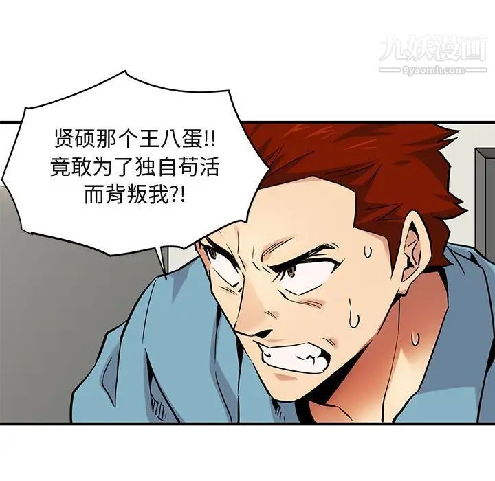 《闯入我们家的H先生》漫画 第14话