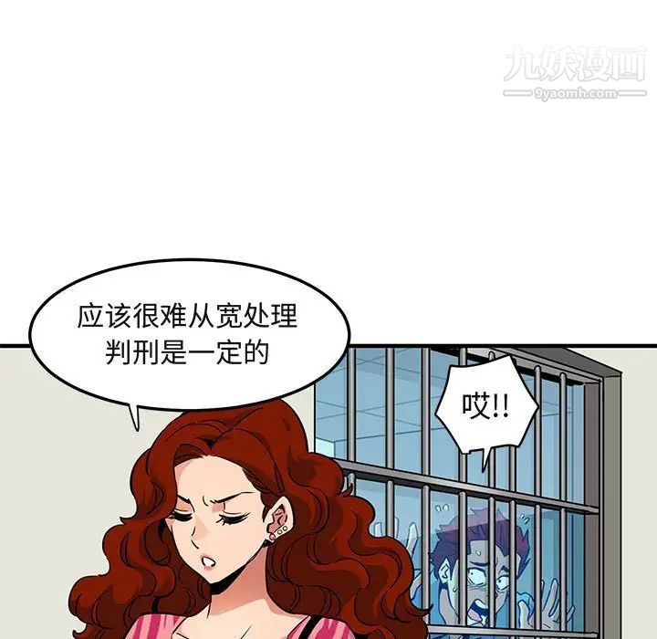 《闯入我们家的H先生》漫画 第14话