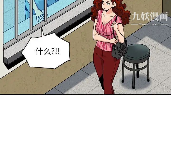 《闯入我们家的H先生》漫画 第14话
