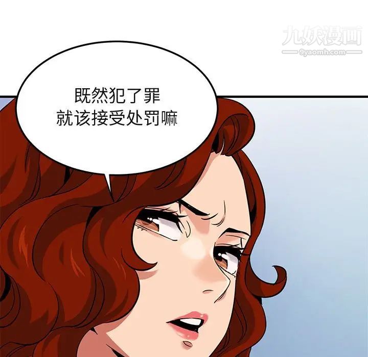 《闯入我们家的H先生》漫画 第14话