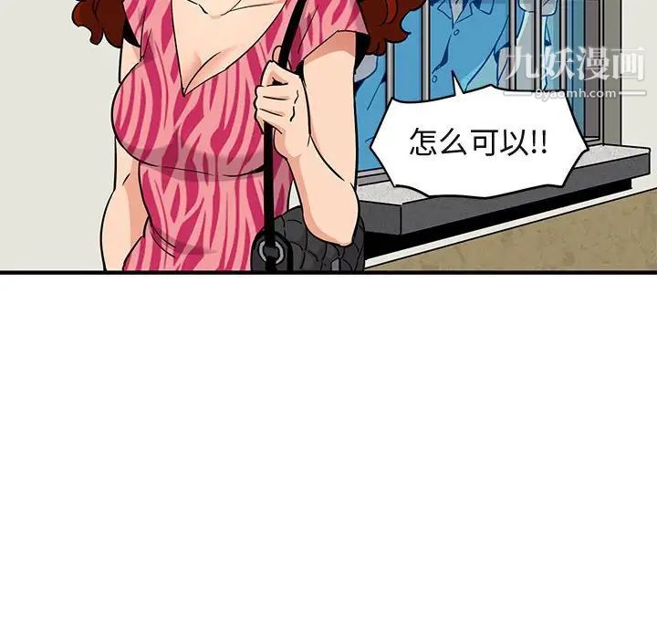 《闯入我们家的H先生》漫画 第14话