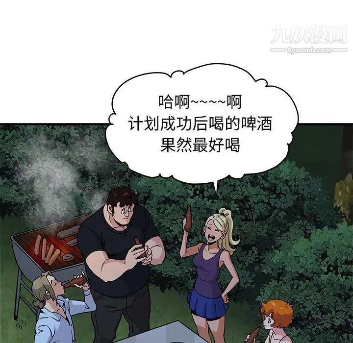 《闯入我们家的H先生》漫画 第14话