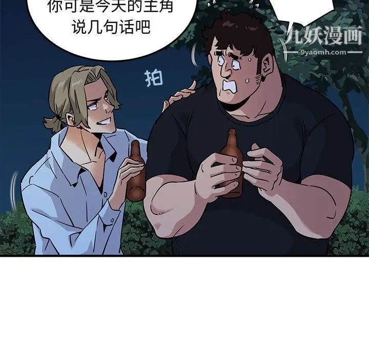 《闯入我们家的H先生》漫画 第14话