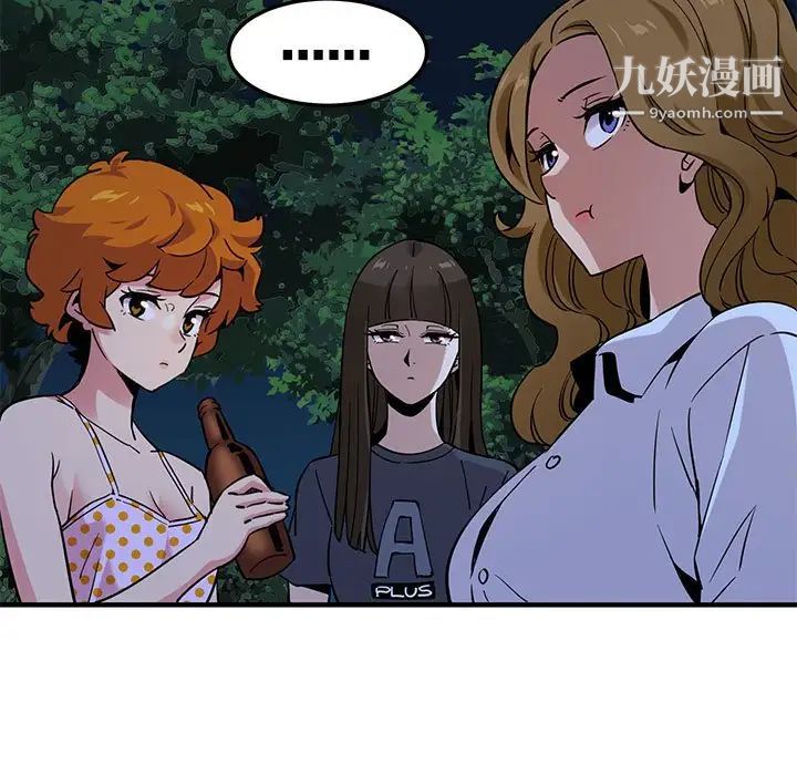 《闯入我们家的H先生》漫画 第14话