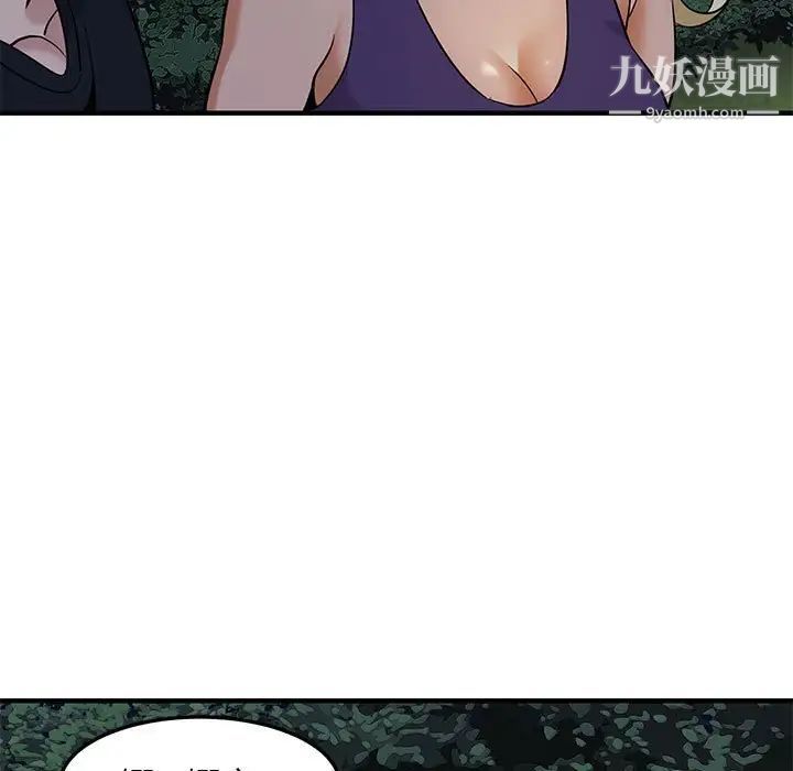 《闯入我们家的H先生》漫画 第14话