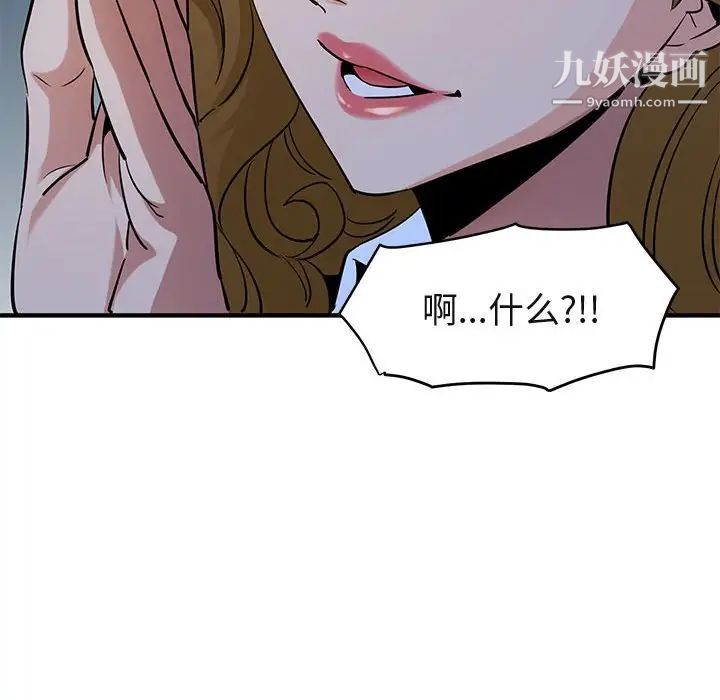《闯入我们家的H先生》漫画 第14话