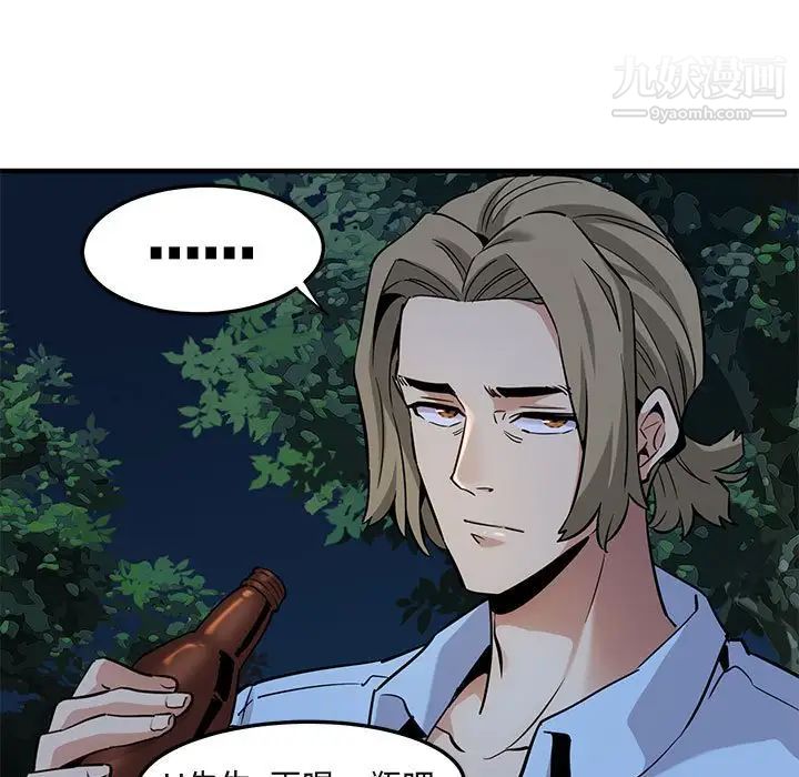 《闯入我们家的H先生》漫画 第14话