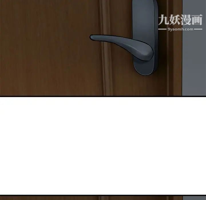 《闯入我们家的H先生》漫画 第14话
