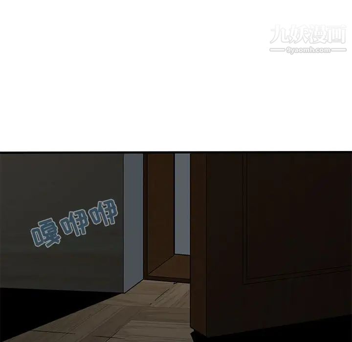 《闯入我们家的H先生》漫画 第14话