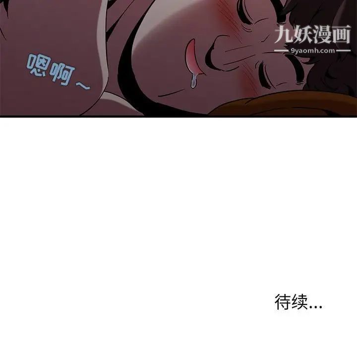 《闯入我们家的H先生》漫画 第14话