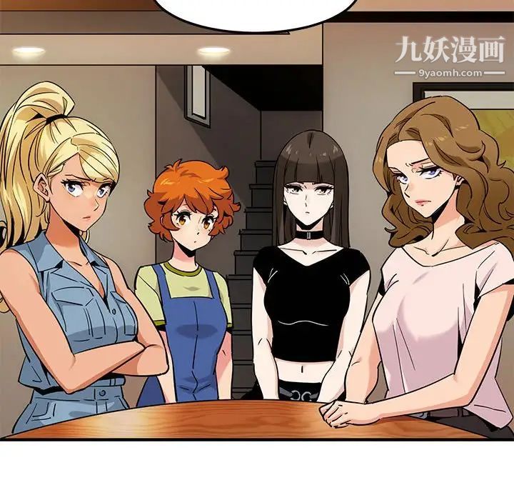 《闯入我们家的H先生》漫画 第15话