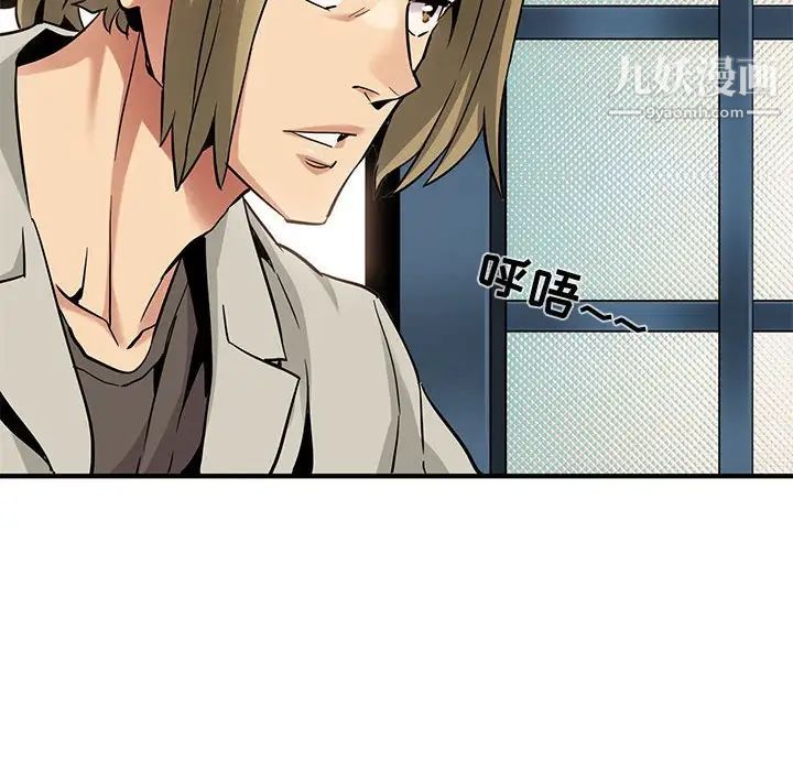 《闯入我们家的H先生》漫画 第15话