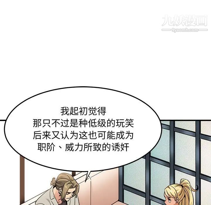 《闯入我们家的H先生》漫画 第15话