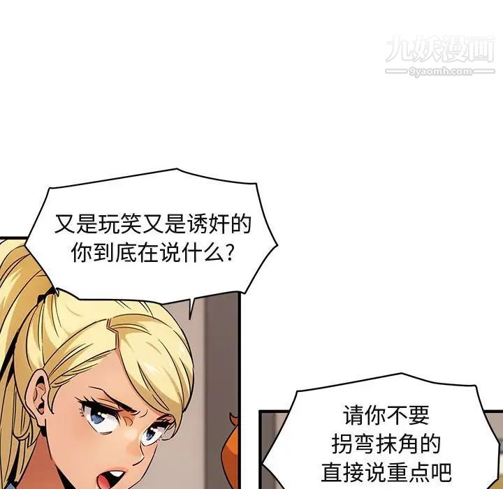 《闯入我们家的H先生》漫画 第15话