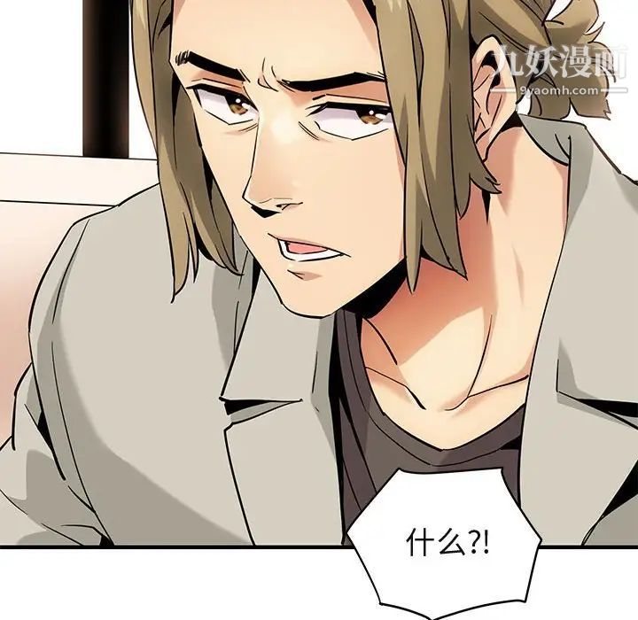 《闯入我们家的H先生》漫画 第15话