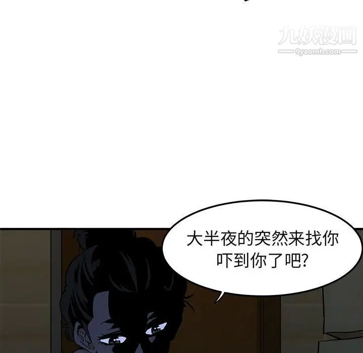 《闯入我们家的H先生》漫画 第15话
