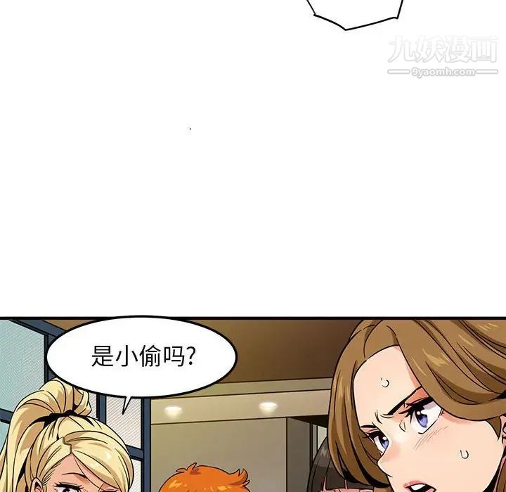 《闯入我们家的H先生》漫画 第15话