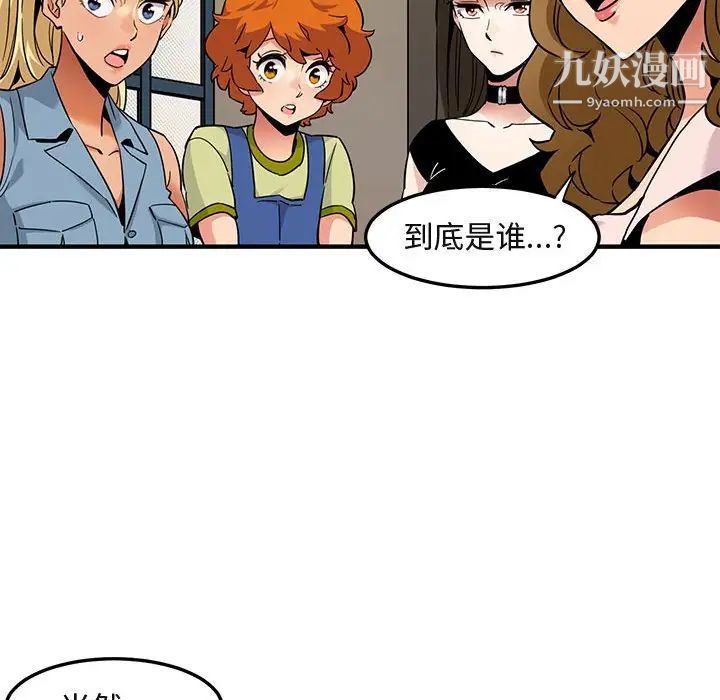 《闯入我们家的H先生》漫画 第15话